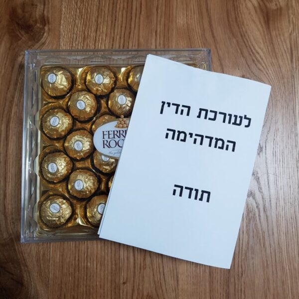 המלצה 4 (1)