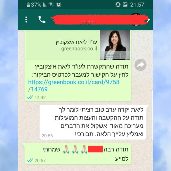 המלצה 6