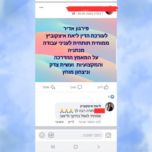 המלצה 7